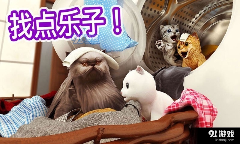 迷你小貓城市生存3