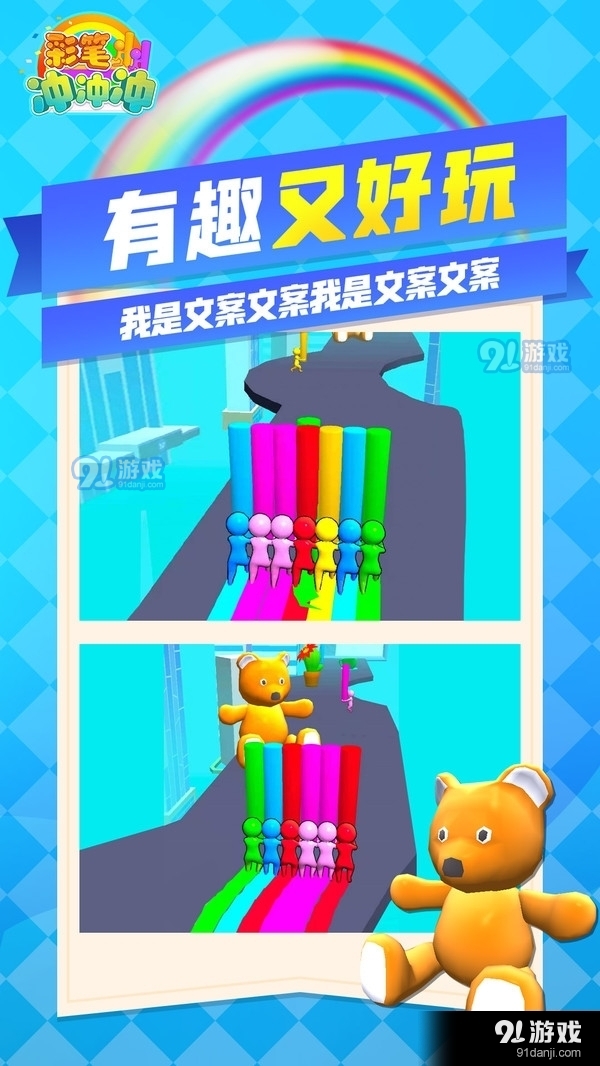 彩筆沖沖沖1