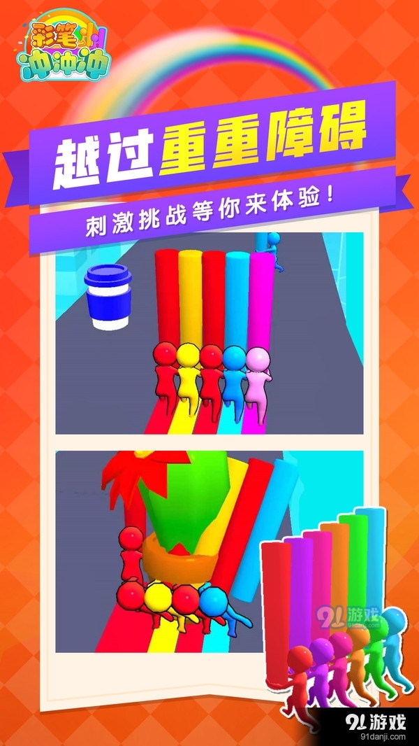彩筆沖沖沖4