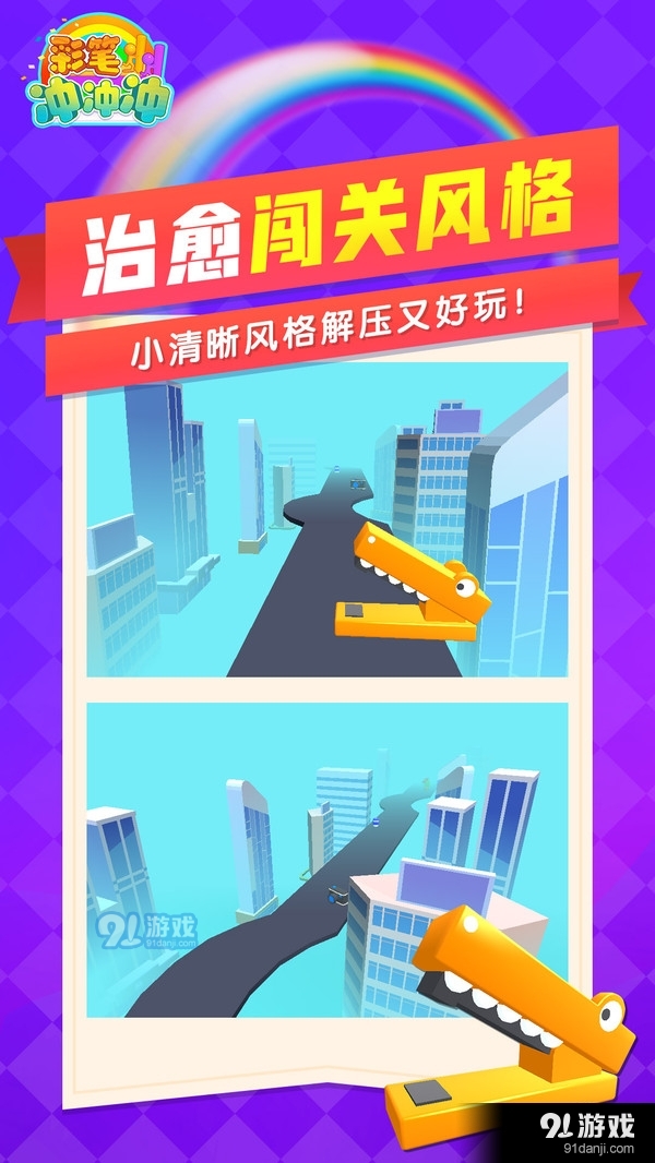 彩筆沖沖沖3