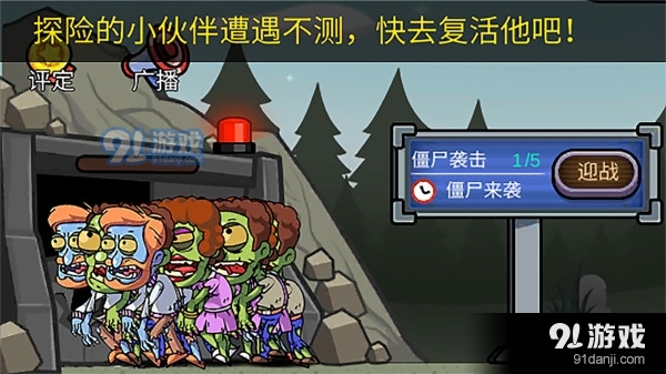 地下堡壘建造師2