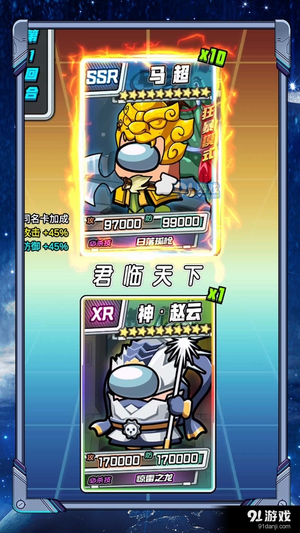 太空人抽卡對(duì)決5