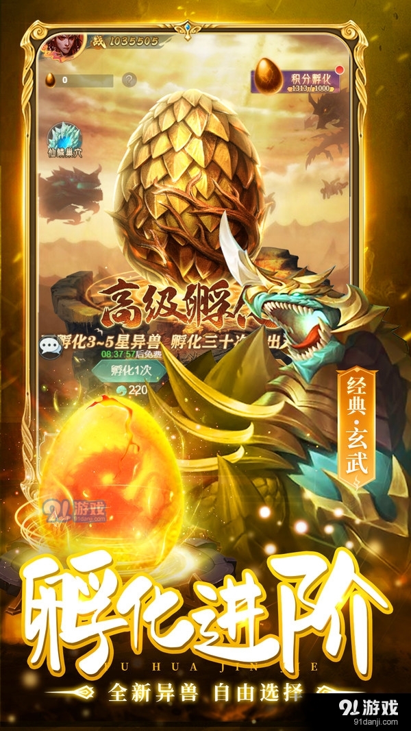 主宰靈域山海神話3