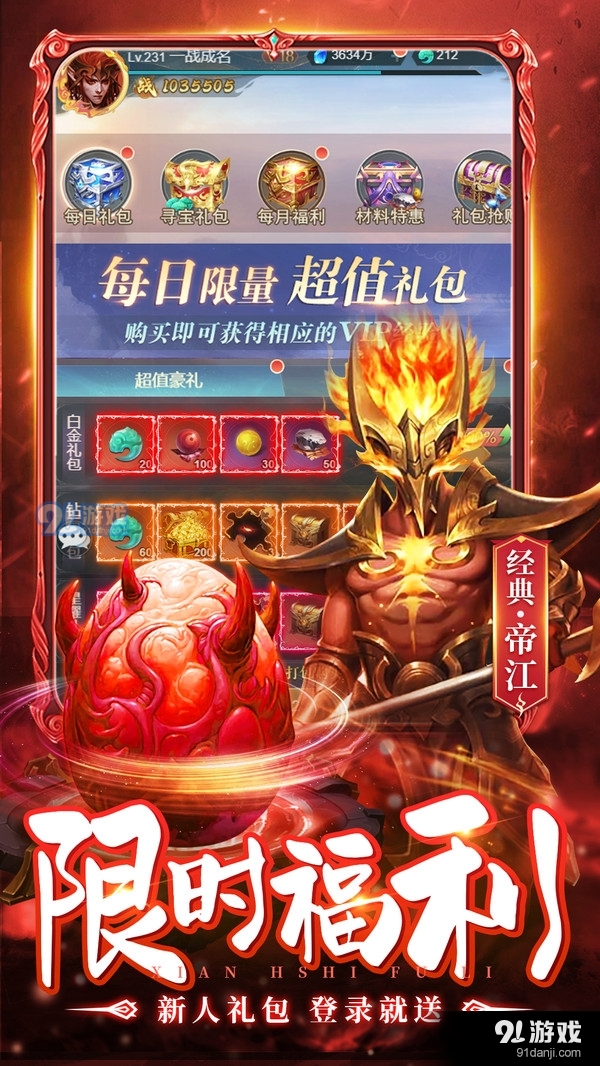 主宰靈域山海神話5