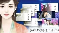 金玉良姻易次元1