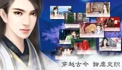 金玉良姻易次元3