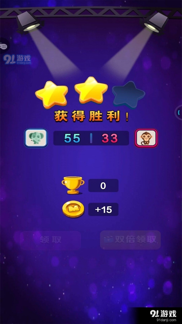 消除真人對戰(zhàn)4