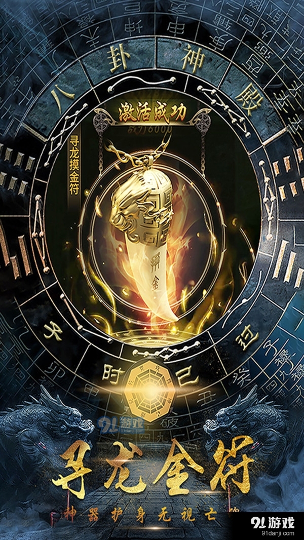 眾神百鬼傳說盜墓3