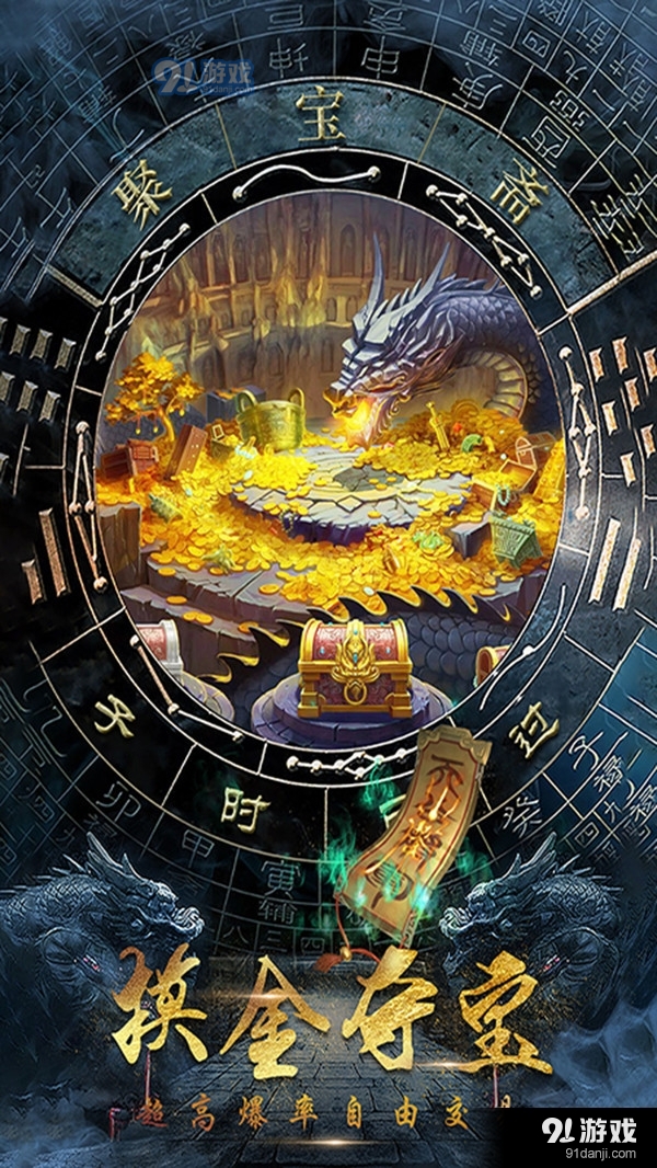 眾神百鬼傳說盜墓5