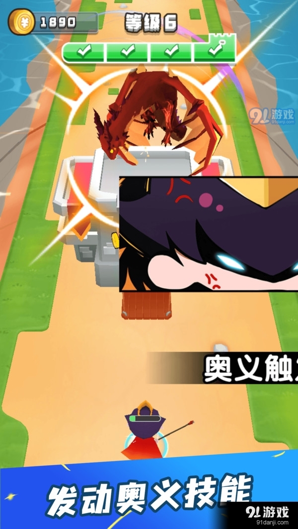 畫劍對決4