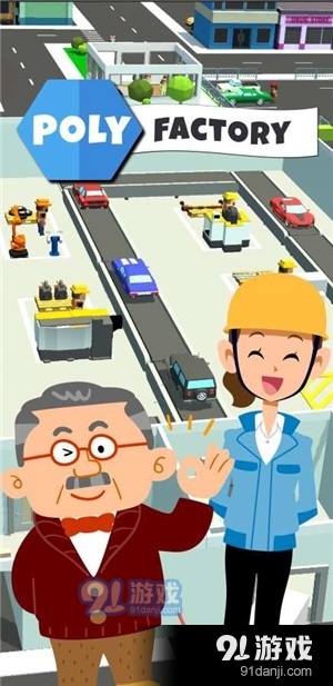 低模工廠2