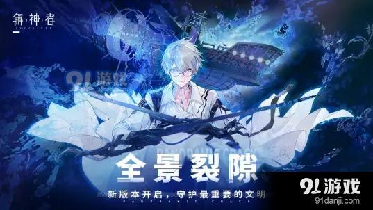 解神者B服1