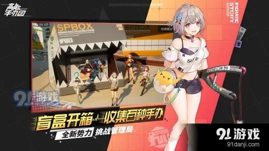 高能手辦團(tuán)B服3