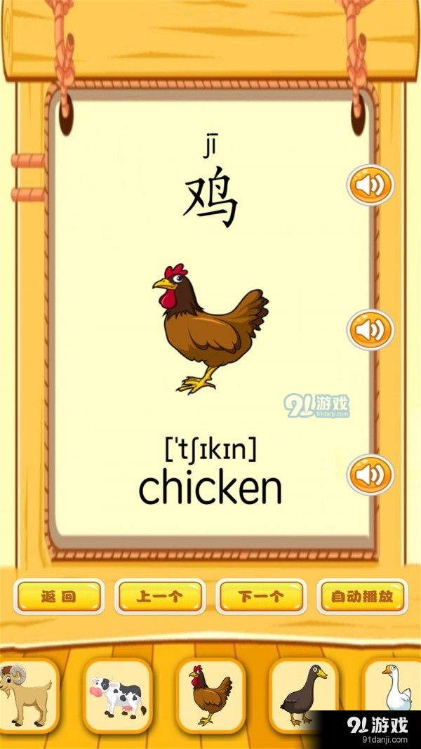 快樂寶貝學動物3