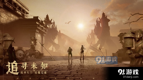 新盜墓筆記福利版3