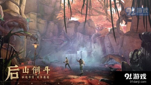 新盜墓筆記福利版5