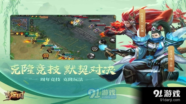 夢三國全英雄4