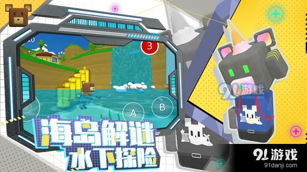 蹦蹦熊2