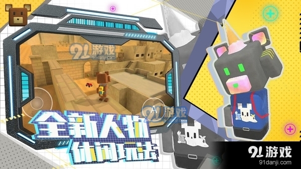 蹦蹦熊1