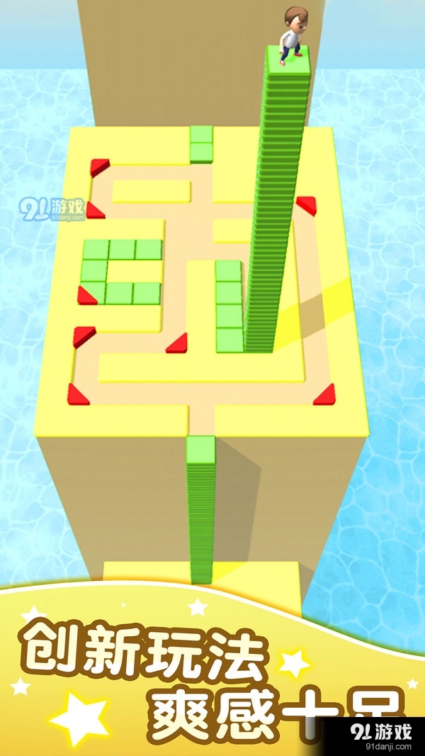 方塊迷宮2