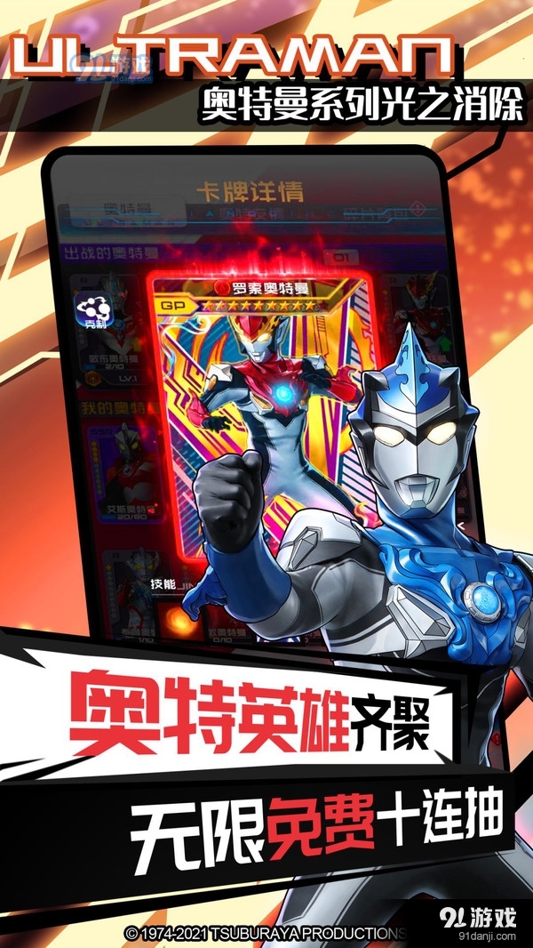 奧特曼系列光之消除3