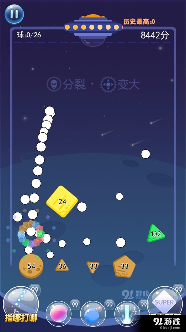 物理彈球王者3