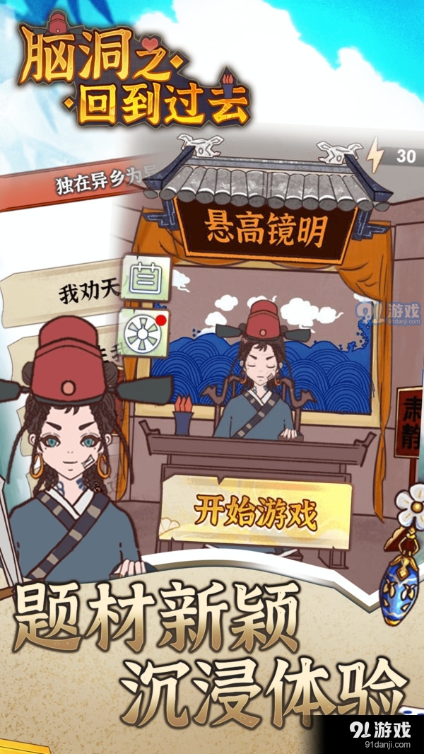 腦洞之回到過(guò)去1