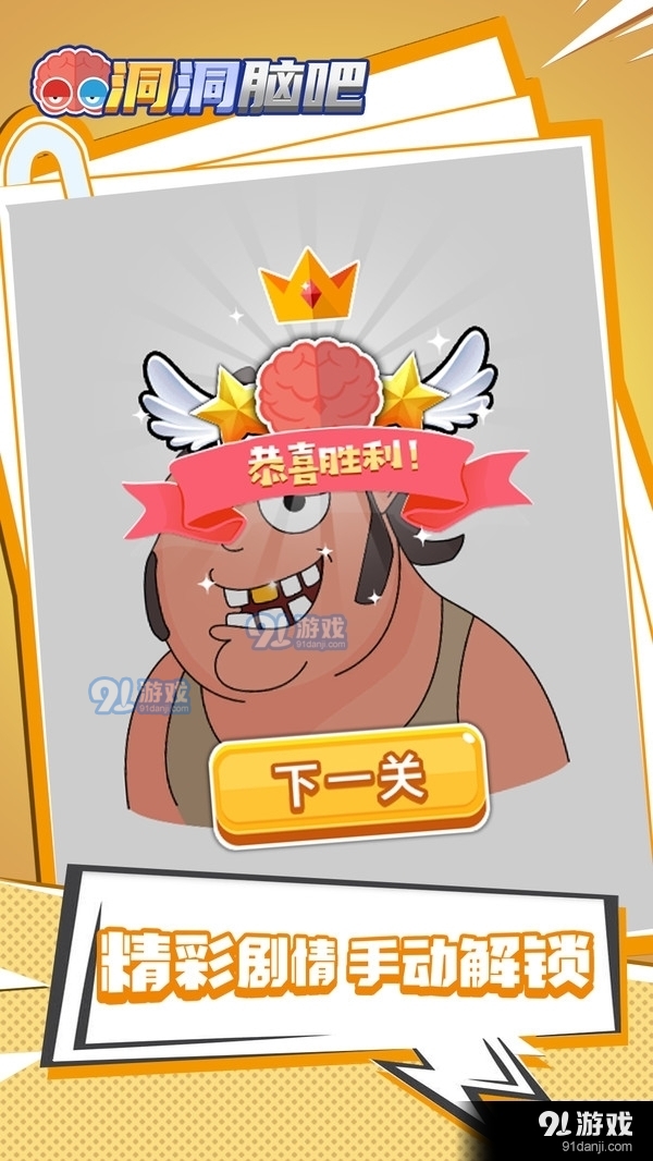 洞洞腦吧1