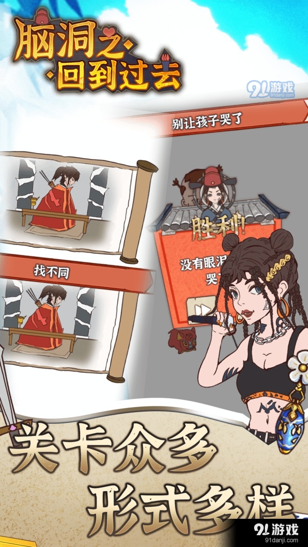 腦洞之回到過(guò)去4