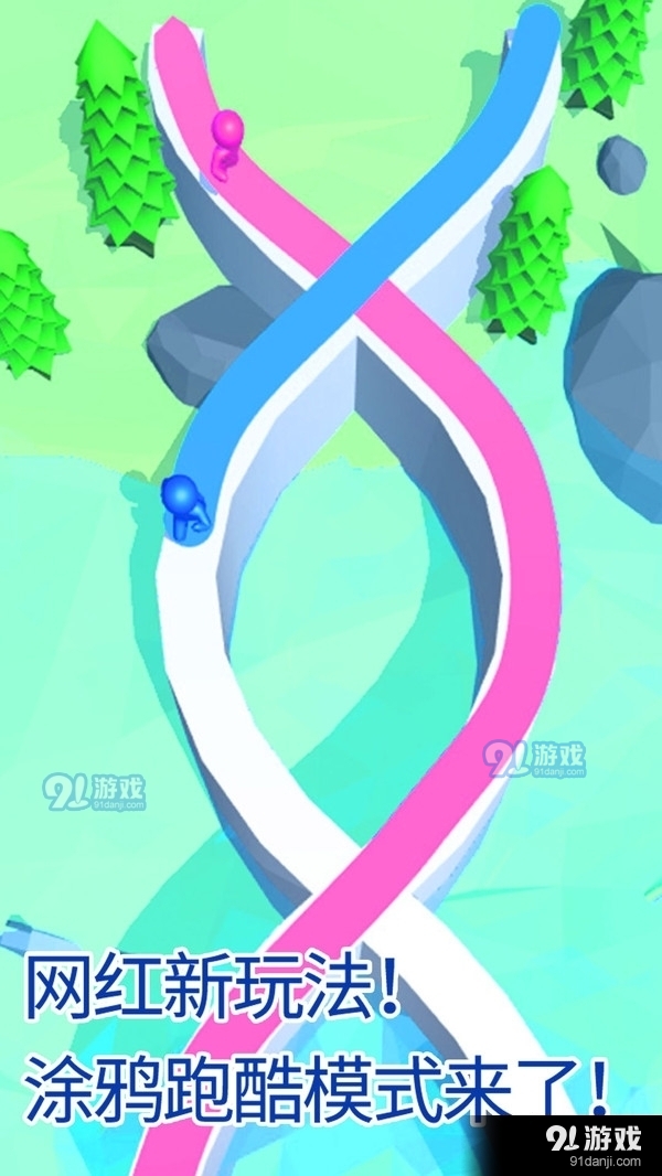 畫畫涂鴉大作戰(zhàn)彩繪跑酷1