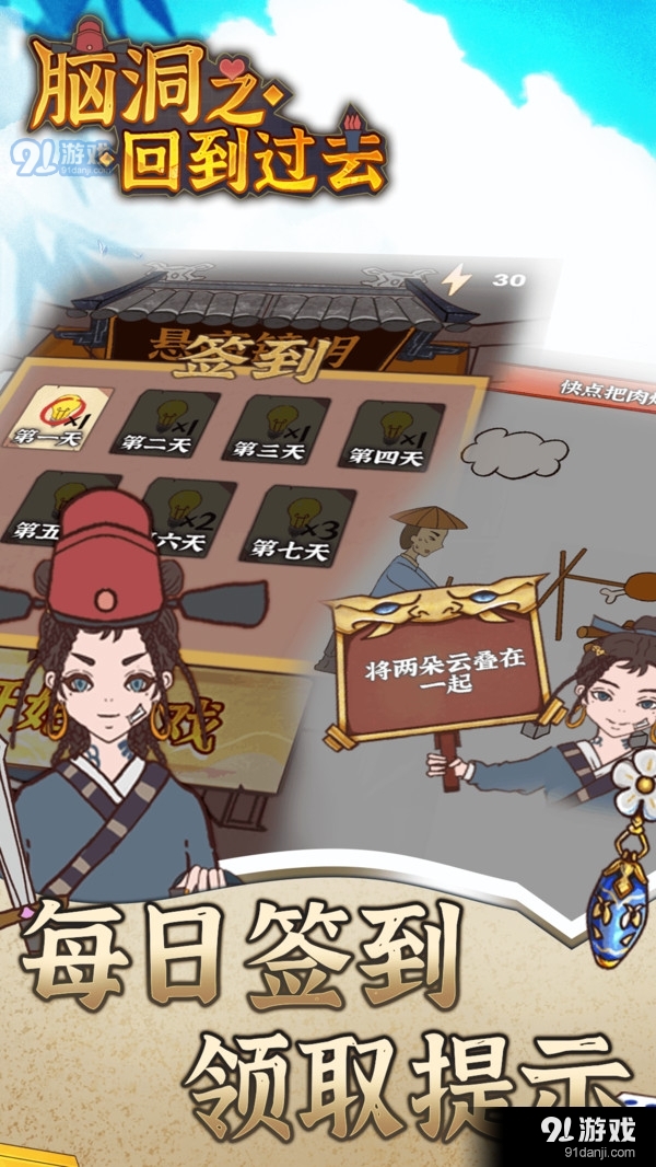 腦洞之回到過(guò)去3