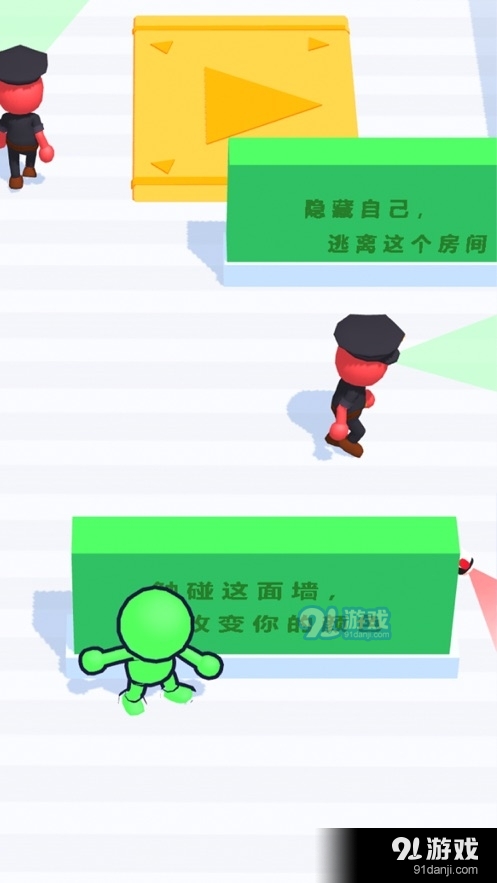 偽裝大師3