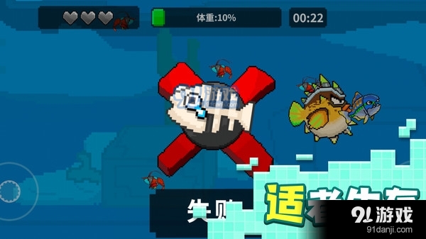像素魚(yú)進(jìn)化5