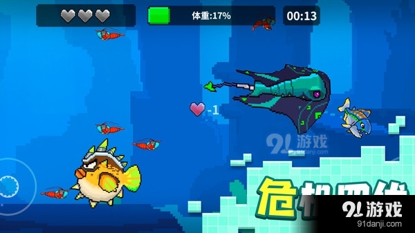 像素魚(yú)進(jìn)化3
