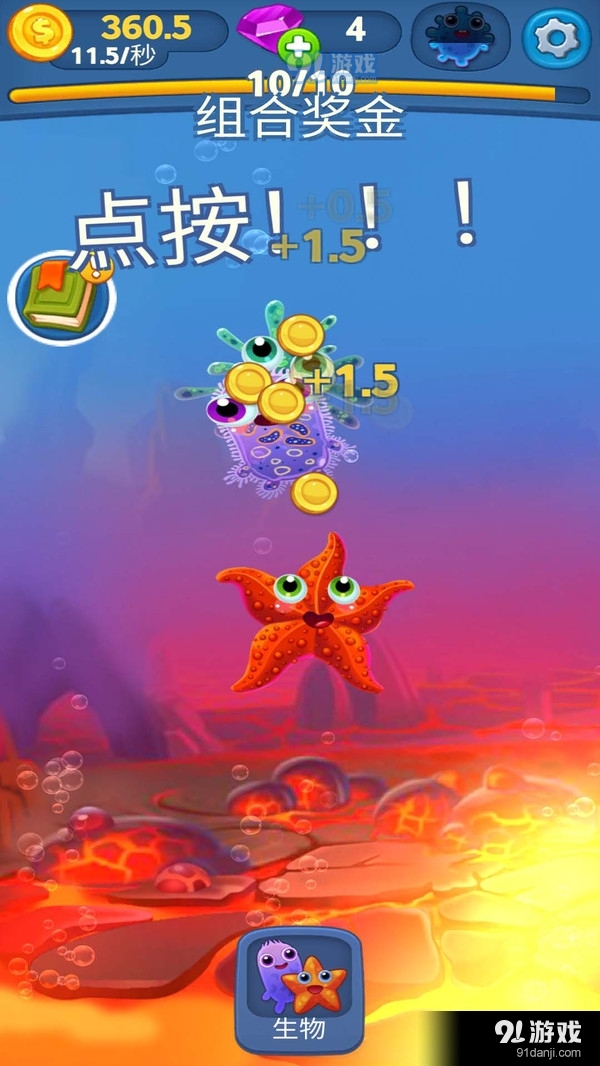 細(xì)胞進(jìn)化3