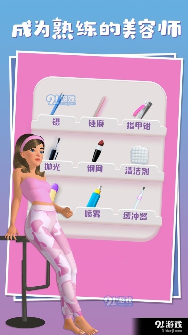 小姐姐的足療店1