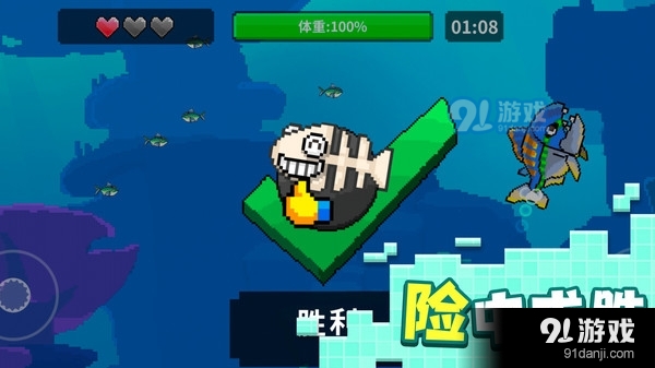 像素魚(yú)進(jìn)化4