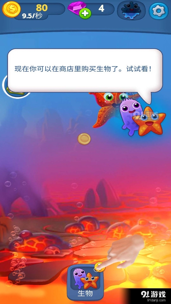 細(xì)胞進(jìn)化2