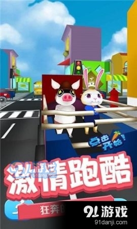 奔跑的英雄3