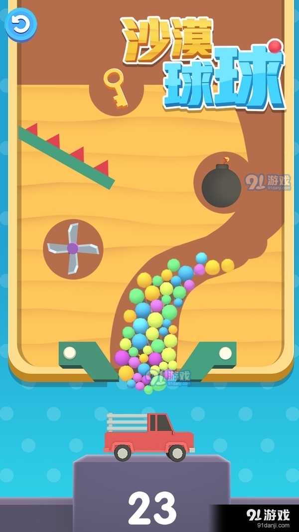 沙漠球球1