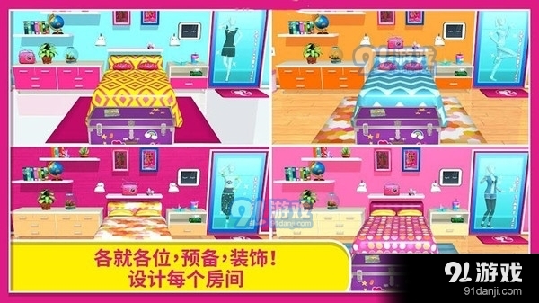 芭比夢幻小屋歷險1