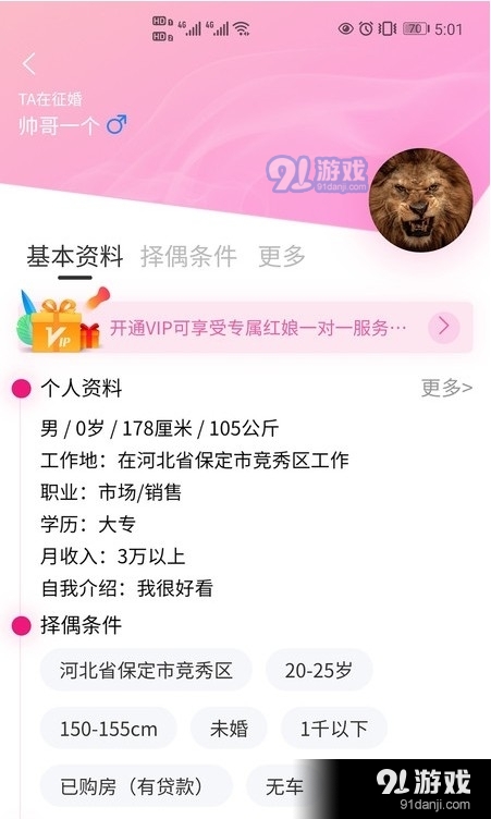 媒好時光3