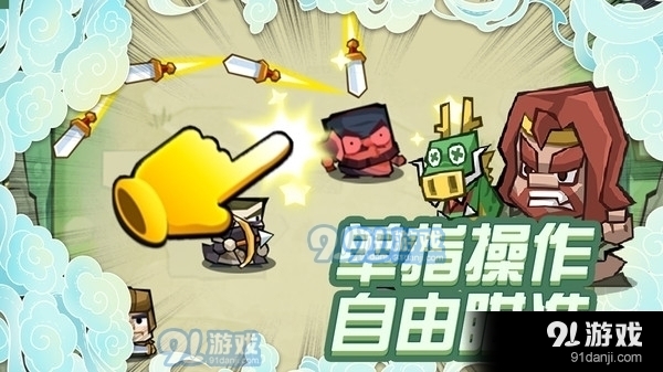 彈一彈來(lái)了1