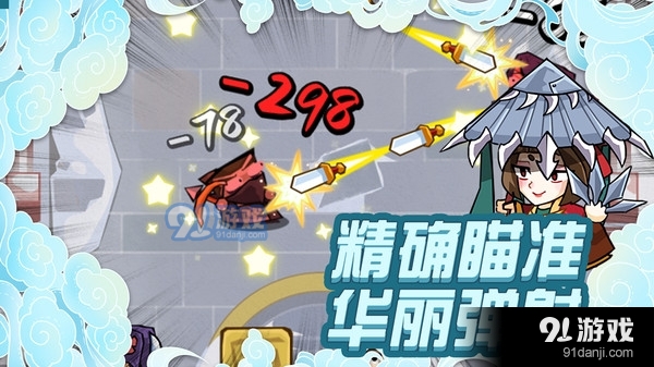 彈一彈來(lái)了2