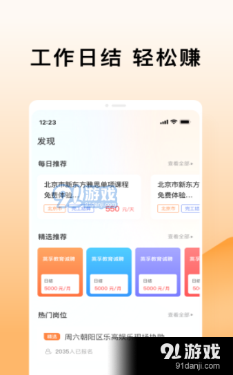 米熊兼職3