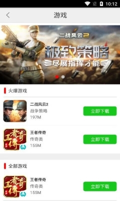 51游戲盒子3