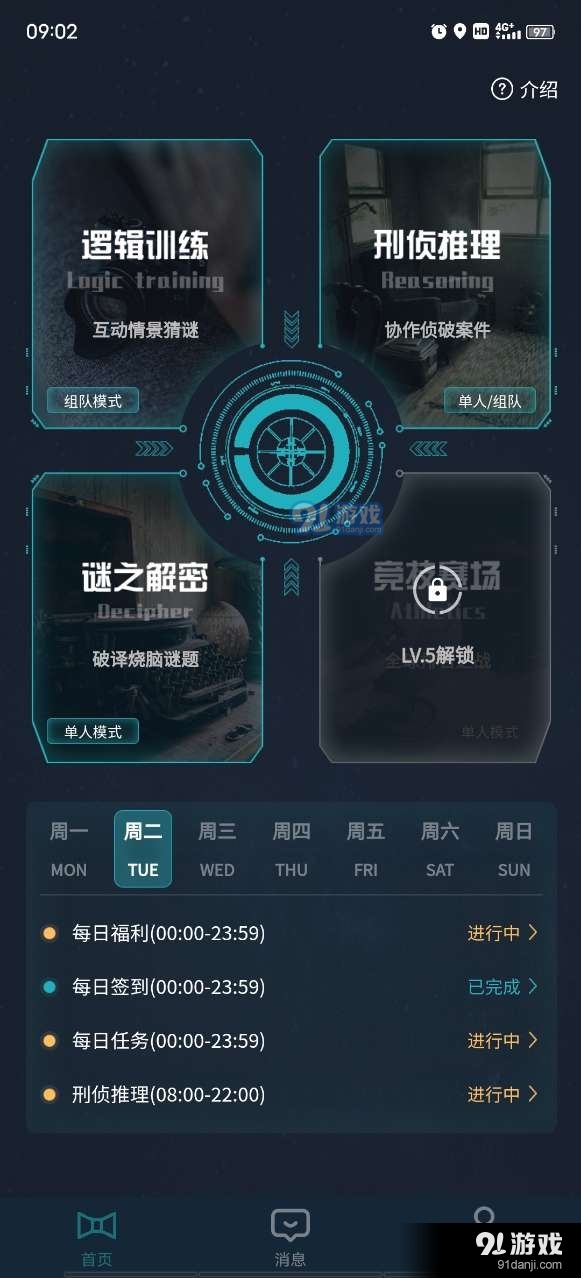 犯罪大師微量物證分析篇3