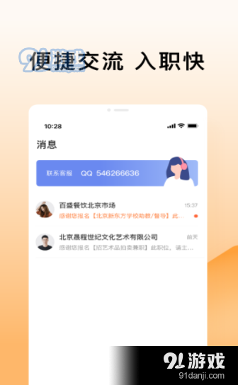 米熊兼職2