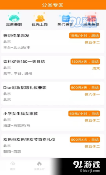 匯盈兼職3