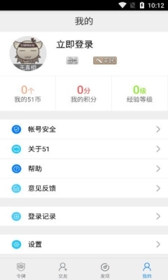 51游戲盒子2